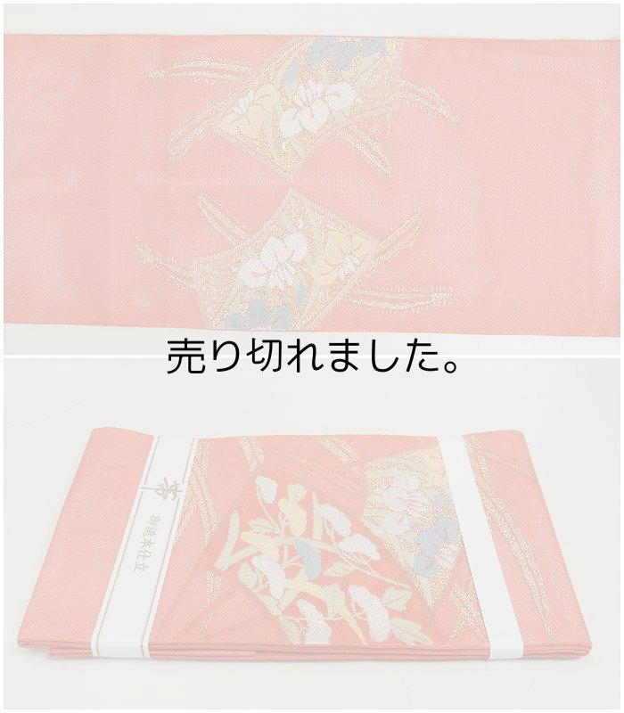 「夏物 袋帯」新古品袋帯 紗織り 正絹 未使用品 逸品袋帯 オレンジ 古典柄 a2m1m5 Mサイズ「中古」新古品 送料無料 単衣 盛夏着物 高級袋帯 燕子花 菖蒲