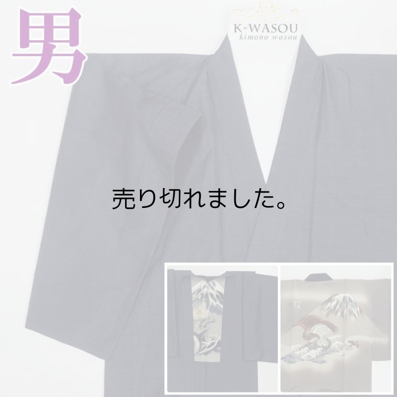 紳士用 大島アンサンブルの+asaneed.com