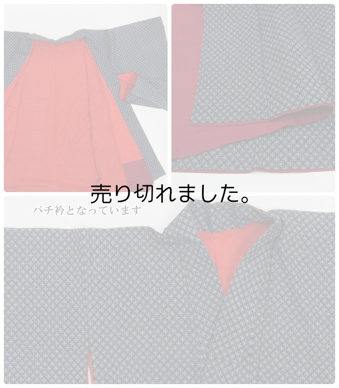 紬袷 リサイクル お召し着物 正絹 身丈153cm Sサイズ 裄60cm