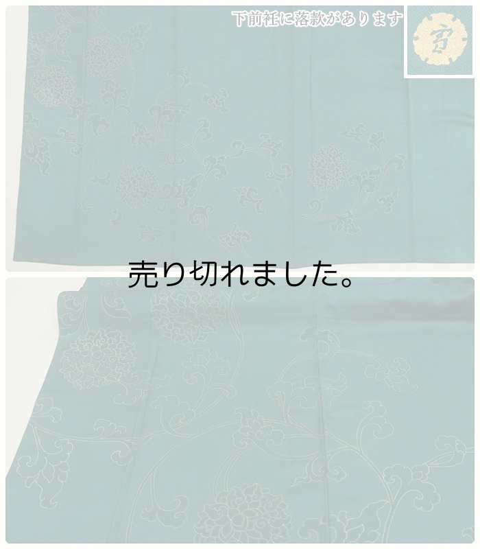 「訪問着袷 リサイクル」付下げ 色無地 逸品 正絹 袷仕立て 身丈162cm ゆったり Lサイズ 裄66cmのリサイクル着物 仕立て上がり a1m1m2y5「中古」裄長め 結婚式 お茶会