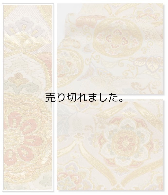 リサイクル袋帯 中古袋帯 古典柄 振袖帯 美品 新古品の帯