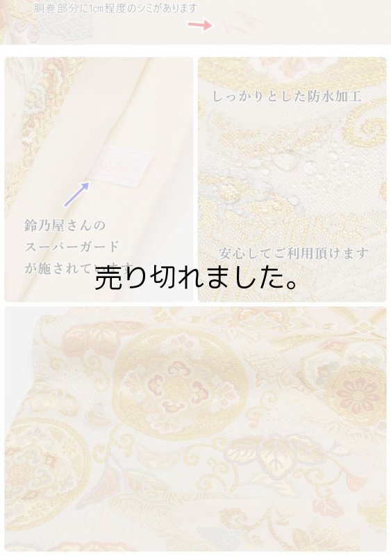 リサイクル袋帯 中古袋帯 古典柄 振袖帯 美品 新古品の帯