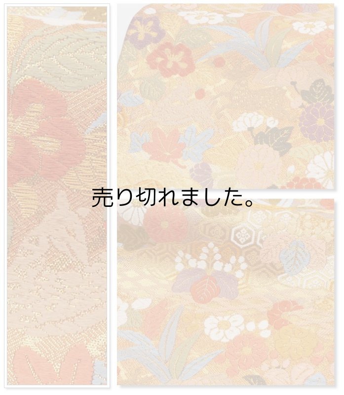 リサイクル袋帯 中古袋帯 古典柄 振袖帯 美品 京都西陣織