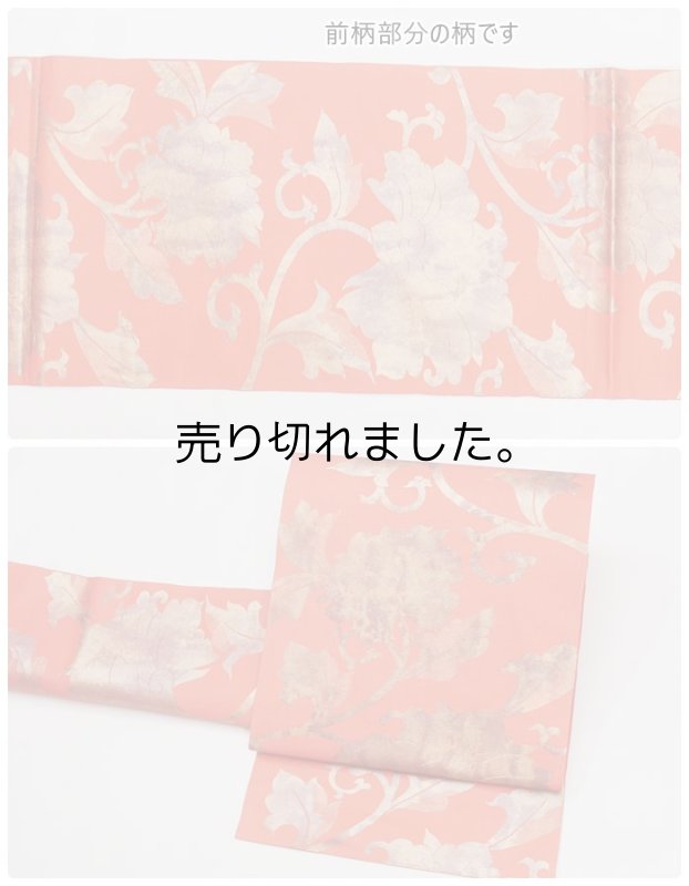 未使用 袋帯 リサイクル袋帯古典柄 中古袋帯 袋帯京都