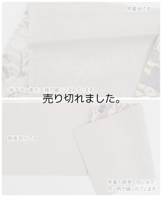 未着品 袋帯 本唐織り袋帯古典柄 中古袋帯 唐織袋帯京都