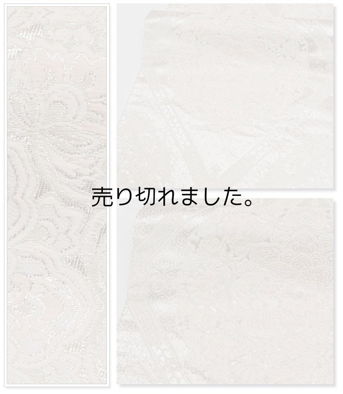 袋帯 リサイクル 絹 フォーマル袋帯 正絹 銀地 格天井柄柄 a2m1m5 Mサイズ「中古」リサイクル袋帯 振袖帯 成人式 観劇 舞台 均一価格 美品