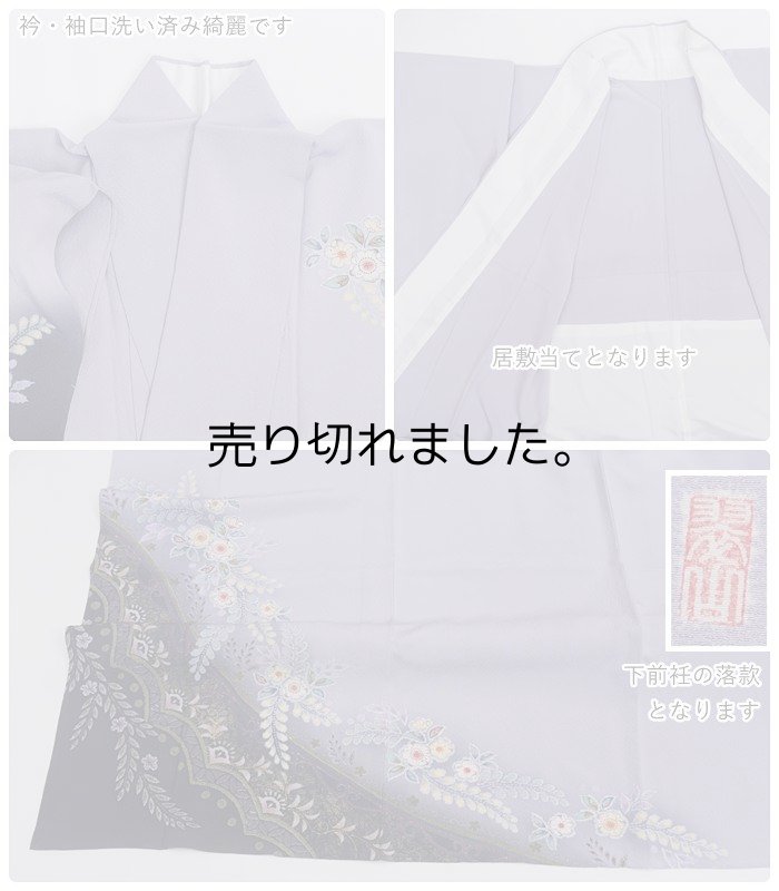 辻ケ花 リサイクル訪問着 単衣 夏着物 身丈170cm Lサイズ 裄70cm