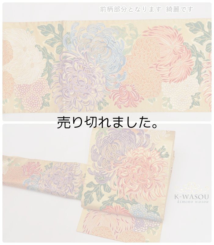 袋帯 古典柄 二重太鼓 全通柄 a2m1m3m5「中古」リサイクル袋帯 振袖帯 留袖帯 結婚式 観劇 舞台 逸品帯 送料無料