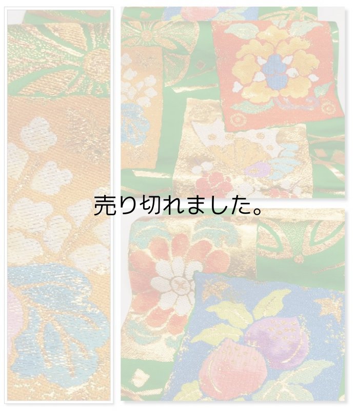 新古品袋帯 全通柄 正絹 未使用品 逸品袋帯 緑地 古典柄 a2m1m5 Lサイズ「中古」六通柄 京都西陣岩田 新古品 ロングサイズ帯 送料無料 振袖帯 成人式 高級袋帯
