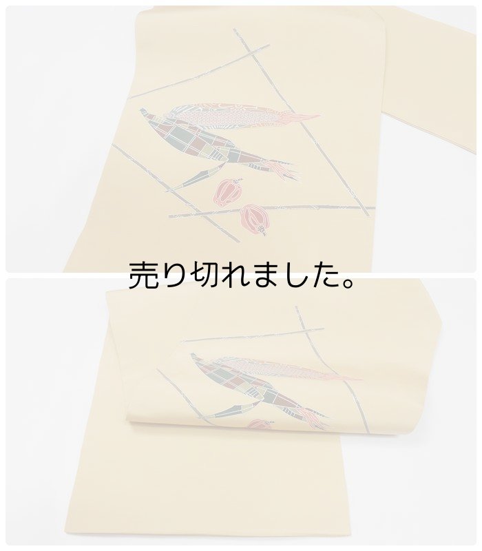 リサイクル着物 名古屋帯 袋帯 アウトレットきもの　着物 激安着物 反物 きもの 中古着物 お稽古着物 練習着 簡単着物 簡単帯 振袖 成人式 卒入園 753 七五三母着物 帯 リサイクル帯 中古帯 仕立て上がり