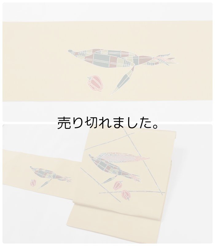 リサイクル着物 名古屋帯 袋帯 アウトレットきもの　着物 激安着物 反物 きもの 中古着物 お稽古着物 練習着 簡単着物 簡単帯 振袖 成人式 卒入園 753 七五三母着物 帯 リサイクル帯 中古帯 仕立て上がり