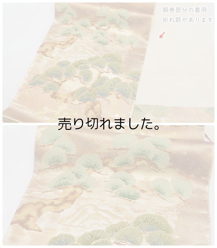 リサイクル着物 名古屋帯 袋帯 アウトレットきもの　着物 激安着物 反物 きもの 中古着物 お稽古着物 練習着 簡単着物 簡単帯 振袖 成人式 卒入園 753 七五三母着物 帯 リサイクル帯 中古帯 仕立て上がり