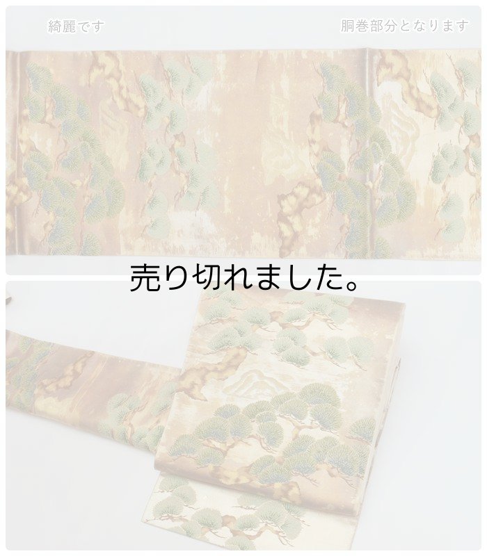 リサイクル着物 名古屋帯 袋帯 アウトレットきもの　着物 激安着物 反物 きもの 中古着物 お稽古着物 練習着 簡単着物 簡単帯 振袖 成人式 卒入園 753 七五三母着物 帯 リサイクル帯 中古帯 仕立て上がり