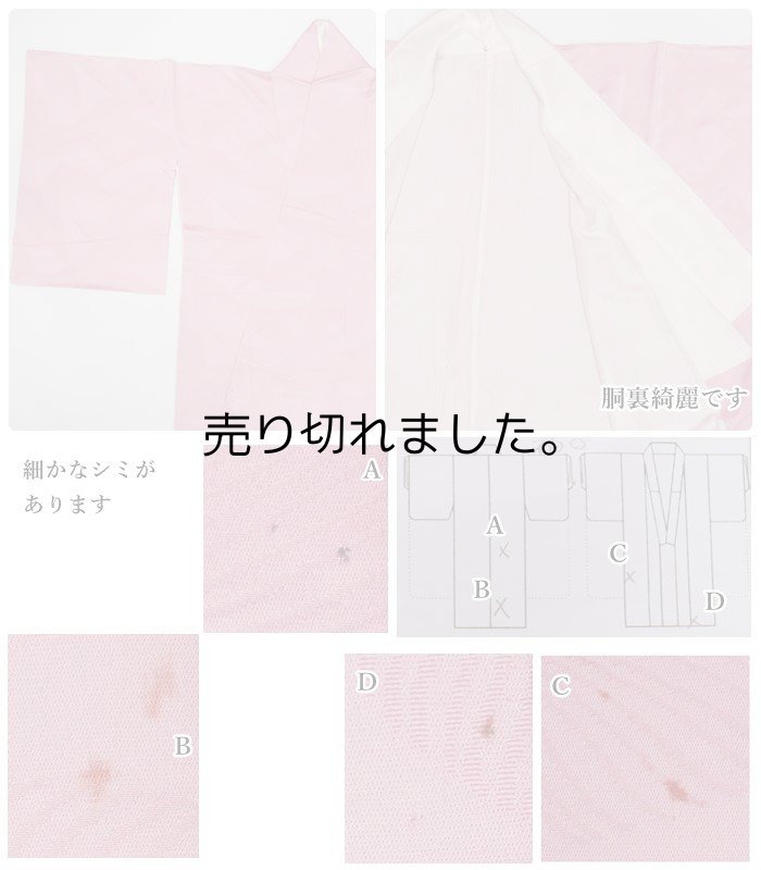 色無地袷 リサイクル着物 身丈160cm Sサイズ ピンク色 裄64cm