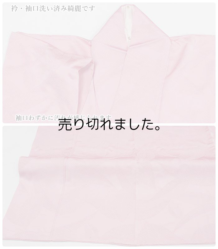色無地袷 リサイクル着物 身丈160cm Sサイズ ピンク色 裄64cm