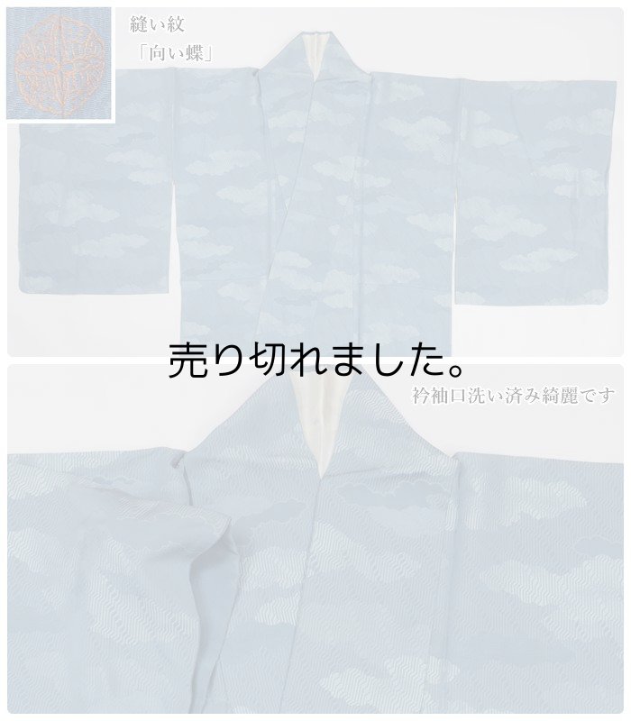 色無地 着物 無地着物 中古着物 身丈149cm Sサイズ 裄63cm ブルー a1m0y3「中古」リサイクル着物 結婚式 卒入園母 お召し着物 美品