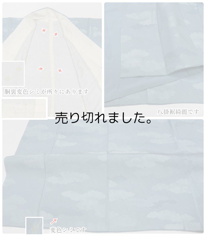 色無地 着物 無地着物 中古着物 身丈149cm Sサイズ 裄63cm ブルー a1m0y3「中古」リサイクル着物 結婚式 卒入園母 お召し着物 美品