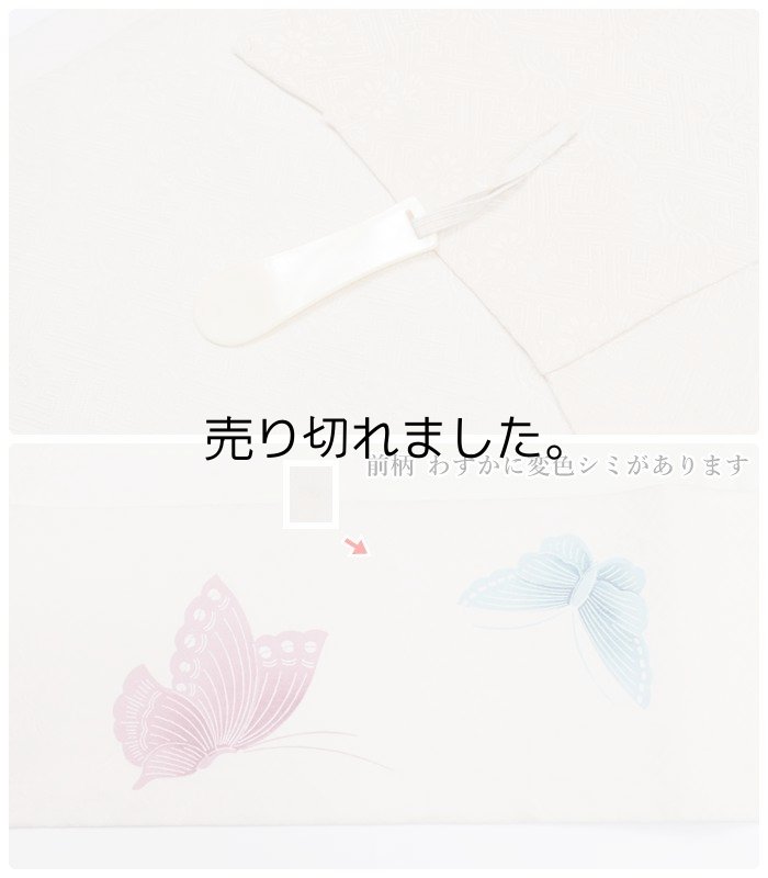 二部式帯 作り帯 染め名古屋帯  リサイクル名古屋帯S/M/L/LL