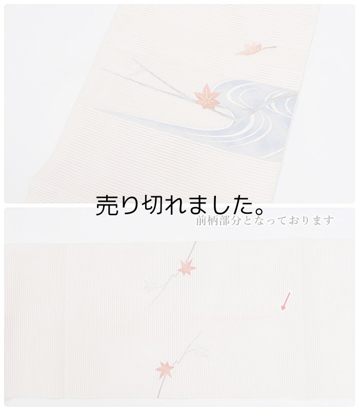 絽名古屋帯 夏物 絽綴れ帯 白地 逸品 絹  中古着物 盛夏着物