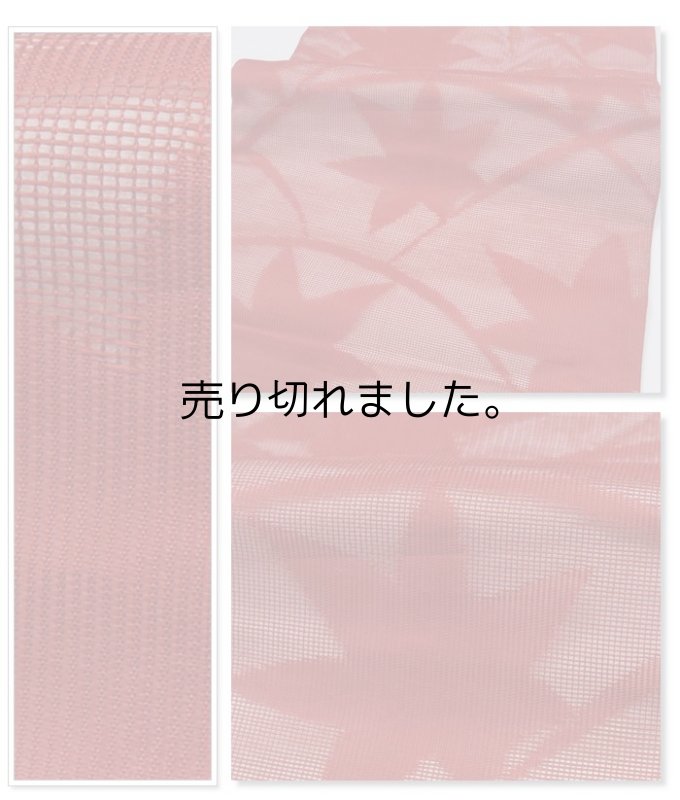 紗名古屋帯 夏物 紋紗帯 赤地 中古着物 盛夏着物 訳あり