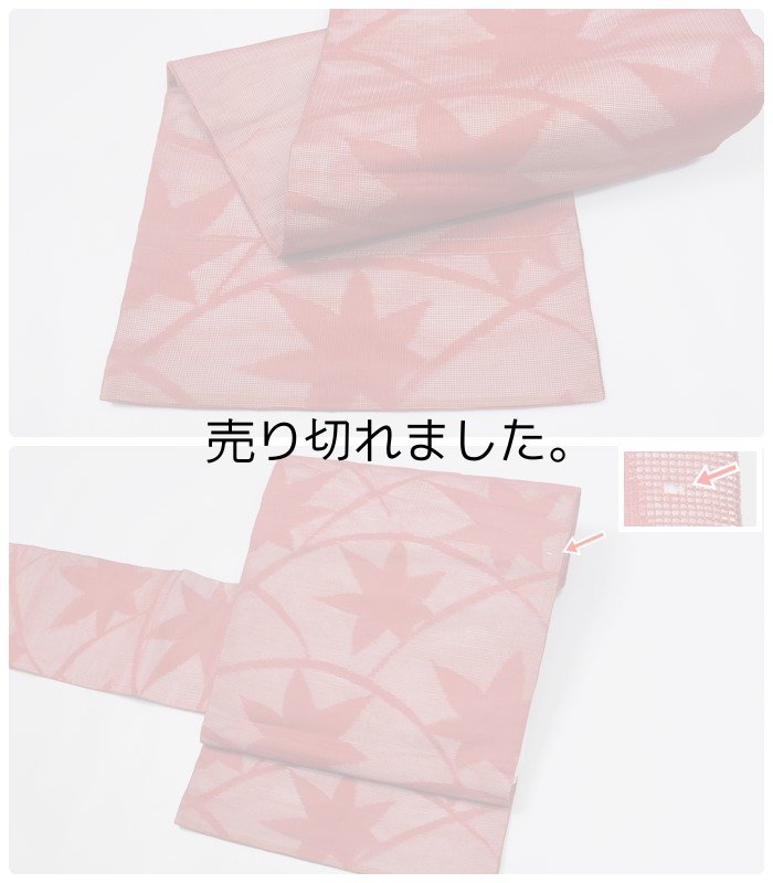 紗名古屋帯 夏物 紋紗帯 赤地 中古着物 盛夏着物 訳あり