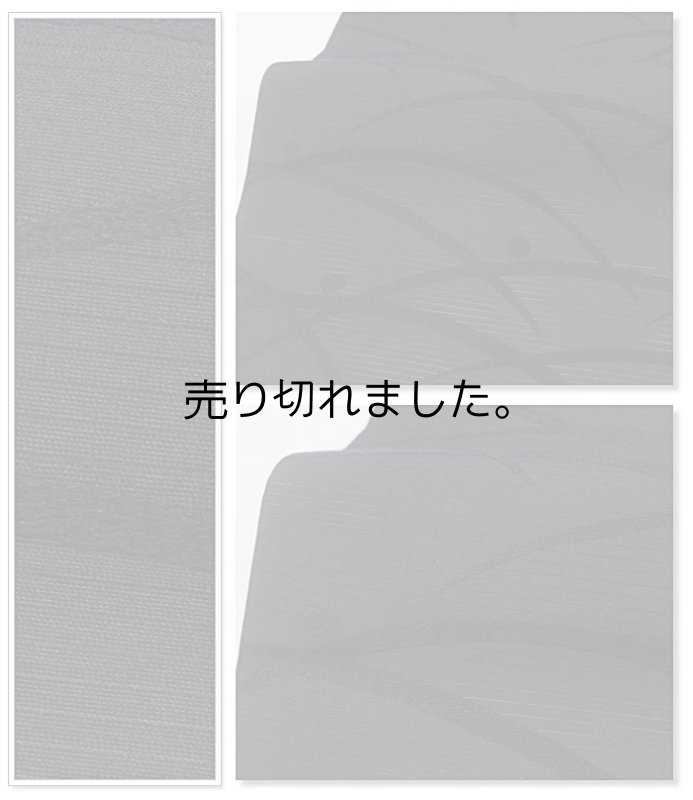 夏 名古屋帯 夏物 絽綴れ帯 黒地 絹 夏 葬儀 法事 法要 喪服