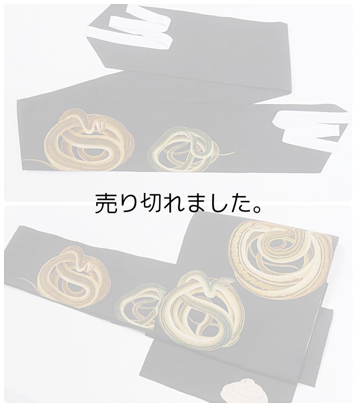 塩瀬染め名古屋帯 二部式帯 作り帯 名古屋帯 アンティーク帯