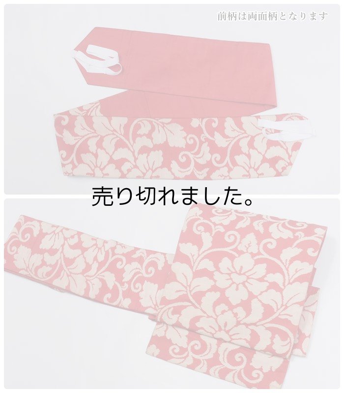 リサイクル名古屋帯 二部式帯 作り帯 名古屋帯 アンティーク帯