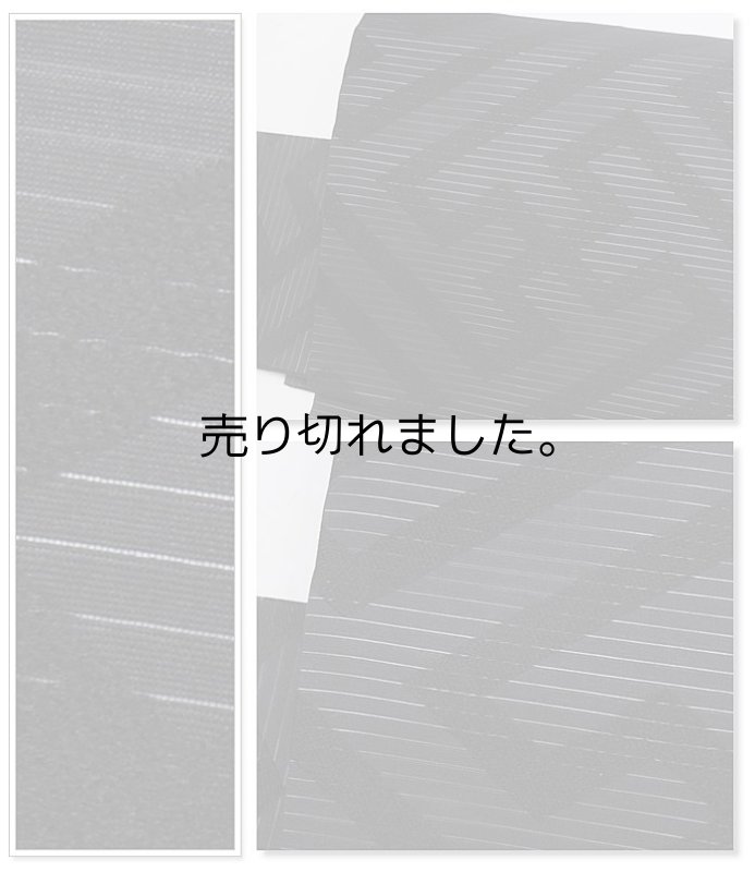 夏物 二部式帯 作り帯 名古屋帯  簡単 喪服帯 S/M/L/LL