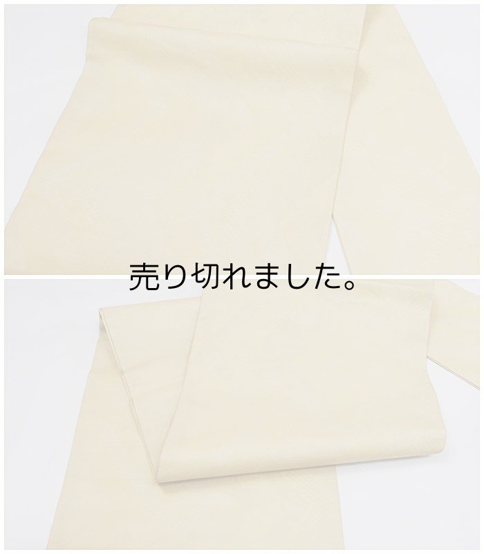 紗名古屋帯 夏物 紗名古屋帯 夏物 紋紗生地 夏帯 無地 盛夏着物