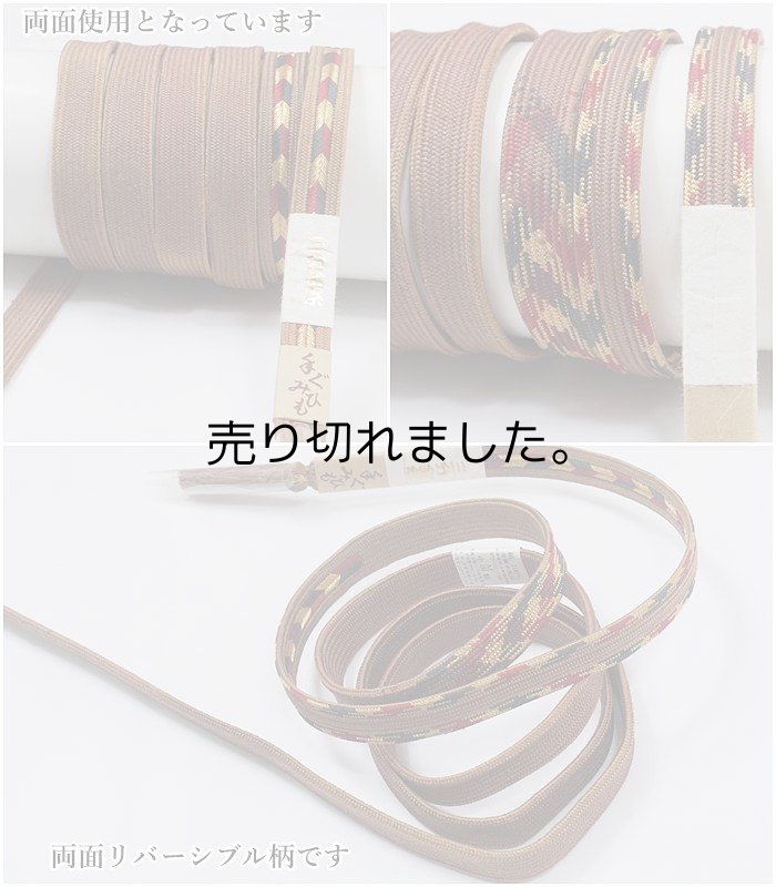 帯締め 帯揚げ セット カジュアル 平組 正絹 刺繍 a5m5m6 縮緬帯揚げ リサイクル 茶色 お洒落着へ メール便送料無料「帯締め帯揚げセット」新古品 桜 矢絣