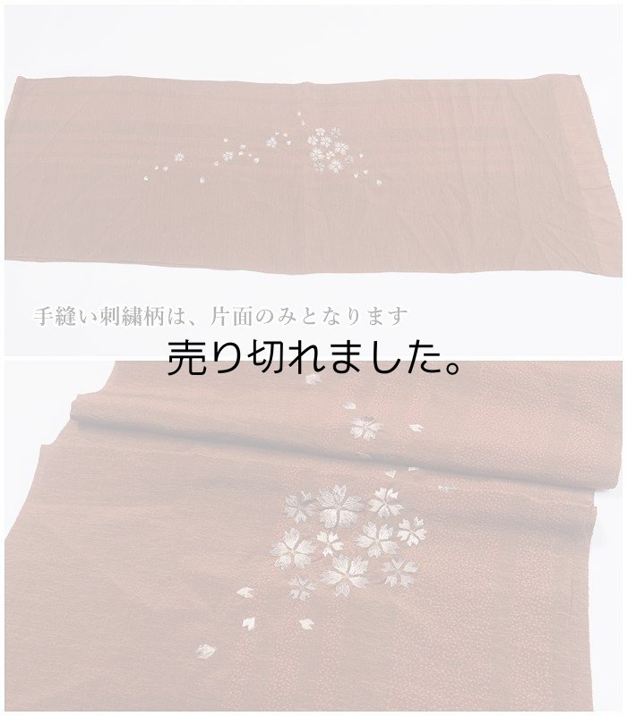 帯締め 帯揚げ セット カジュアル 平組 正絹 刺繍 a5m5m6 縮緬帯揚げ リサイクル 茶色 お洒落着へ メール便送料無料「帯締め帯揚げセット」新古品 桜 矢絣