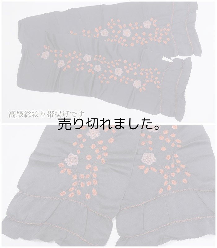 帯締め 帯揚げ セット カジュアル 平組 正絹 絞り a5m5m6 帯揚げ リサイクル 炭紺 お洒落着へ 送料無料「帯締め帯揚げセット」新古品 アウトレット