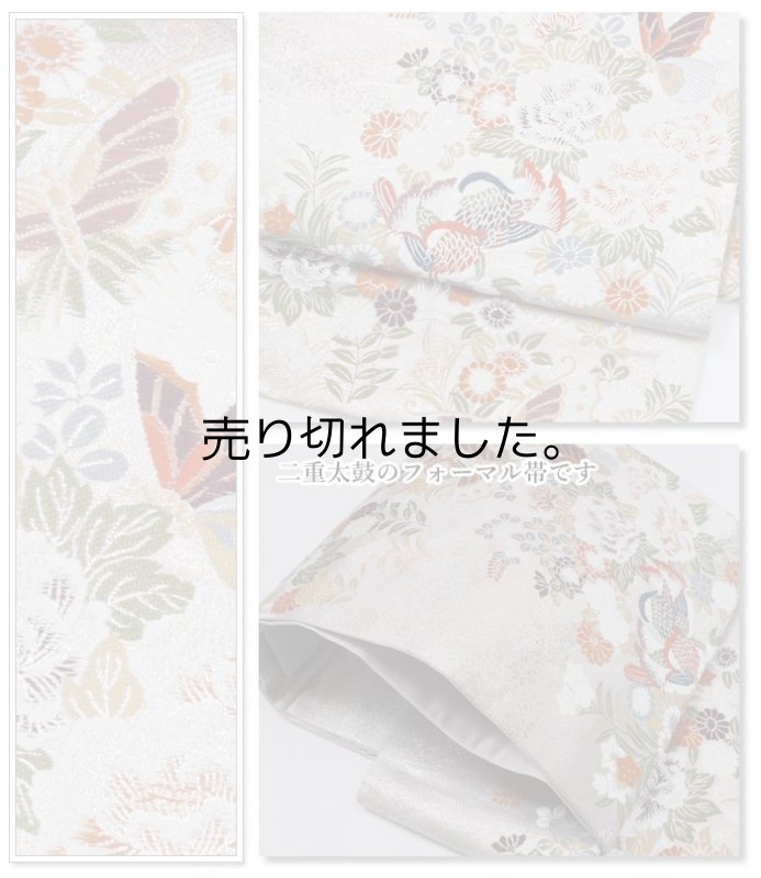 リサイク 袋帯 作り帯 二重太鼓 付帯 二部式帯 織物 鴛鴦