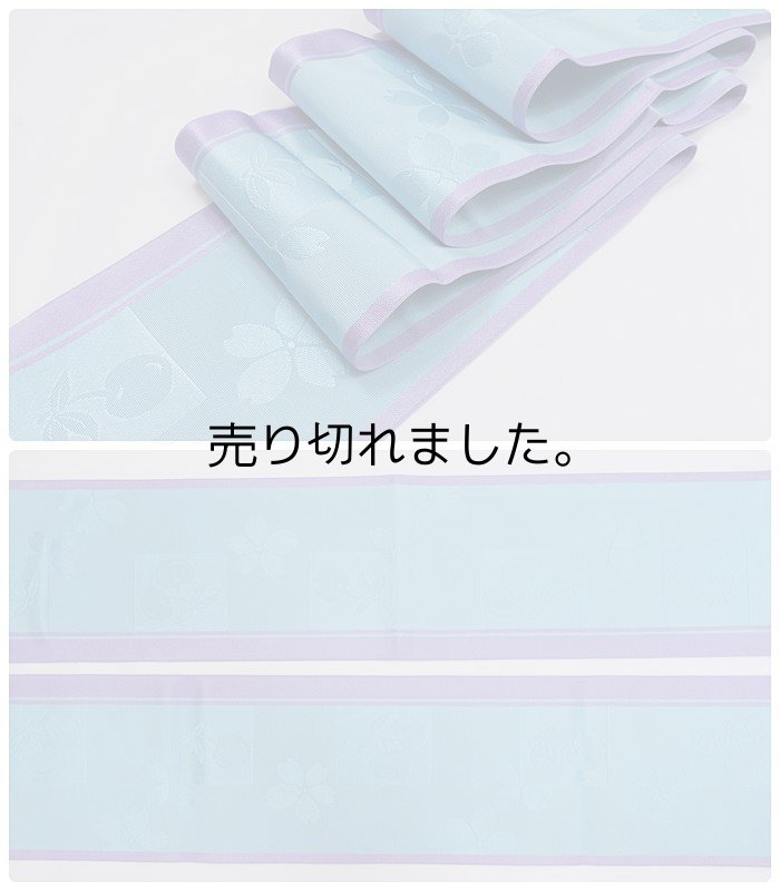 本場博多織 半巾帯 正絹 空色紫 リバーシブル 浴衣 お稽古着 舞台 お洒落着 博多帯 半幅帯 訳あり a2m5m1 送料無料