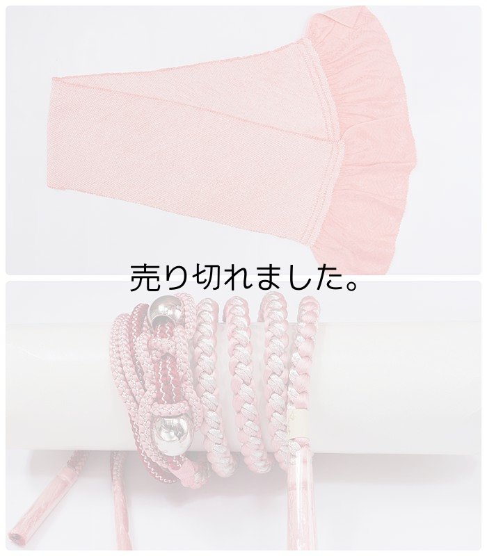 帯締め 帯揚げ 振袖用 正絹 絞り セット a5m1 成人式 卒業式 入学式 「帯締め帯揚げセット」新品 アウトレット　訳あり 送料無料 ピンク