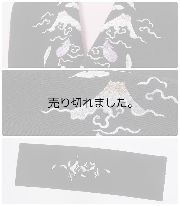 刺繍 半衿 成人式 振袖用 卒業式 ポリエステル 礼装用 卒入園 日本製 袷用 大人 レディース 半衿 a5m1m5m3 「半襟 刺繍」メール便 送料無料の刺繍衿 黒