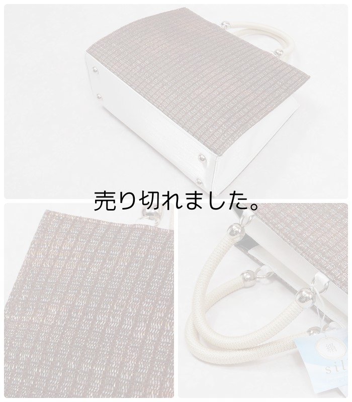 和装バック 和洋バック 和装用 きものバック 送料無料 日本製