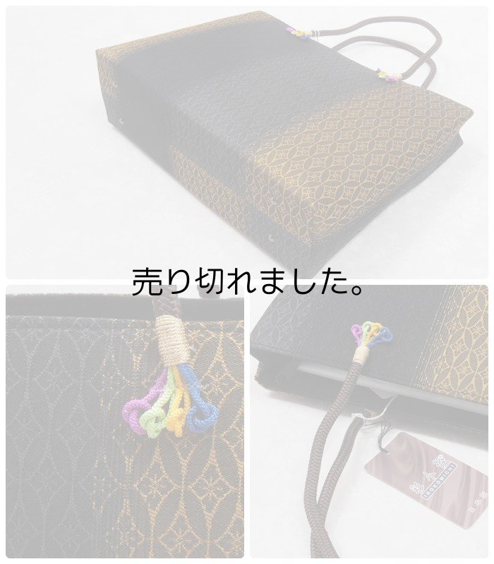 和装バック 和洋バック 和装用 きものバック 送料無料 日本製