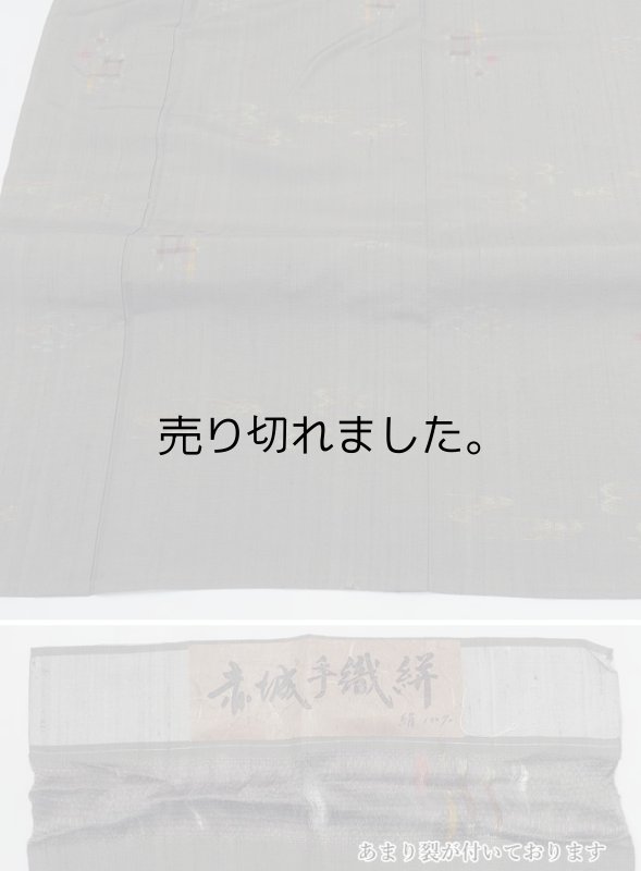 夏物 つむぎ 紬 着物 単衣着物 緯双絣 身丈160cm Lサイズ