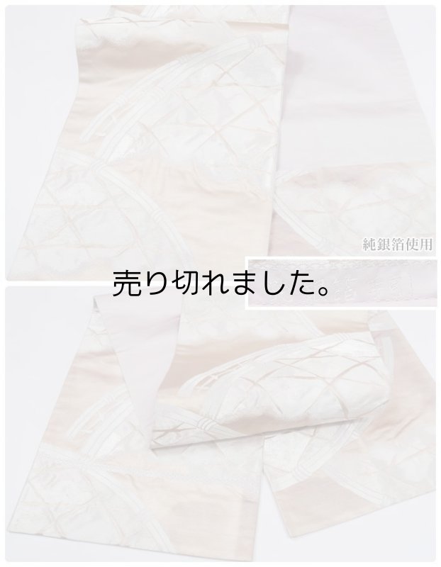 リサイクル 袋帯 昭和アンティーク 古典柄の激安品