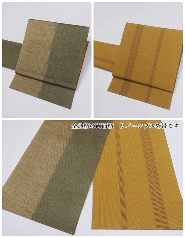 未使用品 袋帯 逸品袋帯 リバーシブル袋帯 正絹 全通柄 袋帯 縞絞り 黄八縞 カジュアル 両面柄 洒落帯 a2m1m6 激安 仕立て上がり 二重太鼓 LMサイズ