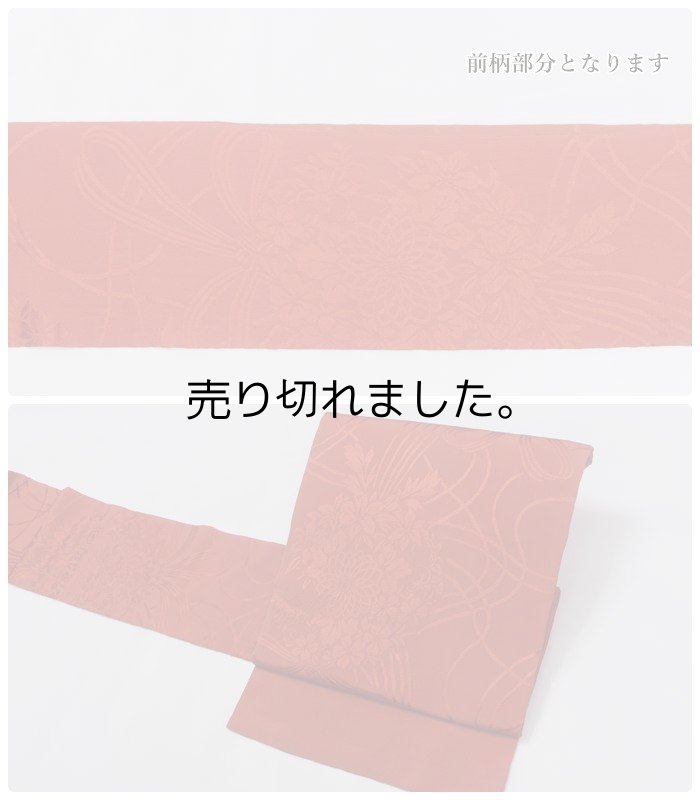 名古屋帯 リサイクル 染め名古屋帯 縮緬 全通柄 中古着物 お稽古練習着 舞台 お洒落着 染め帯 絹 リサイクル九寸名古屋帯 a2m0m5 仕立て上がり SSサイズ