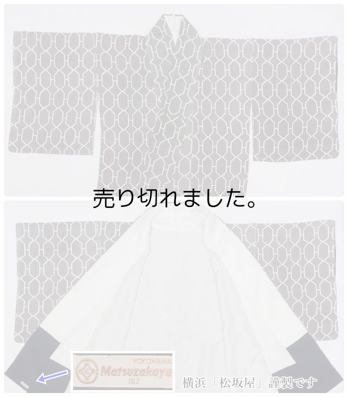 未使用品 小紋袷 染小紋 松坂屋 黒地  身丈157cm 裄62cm訳あり