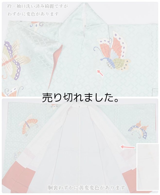 アンティーク 振袖 糸目友禅 揚羽蝶 身丈160cm 裄62cm 中振袖