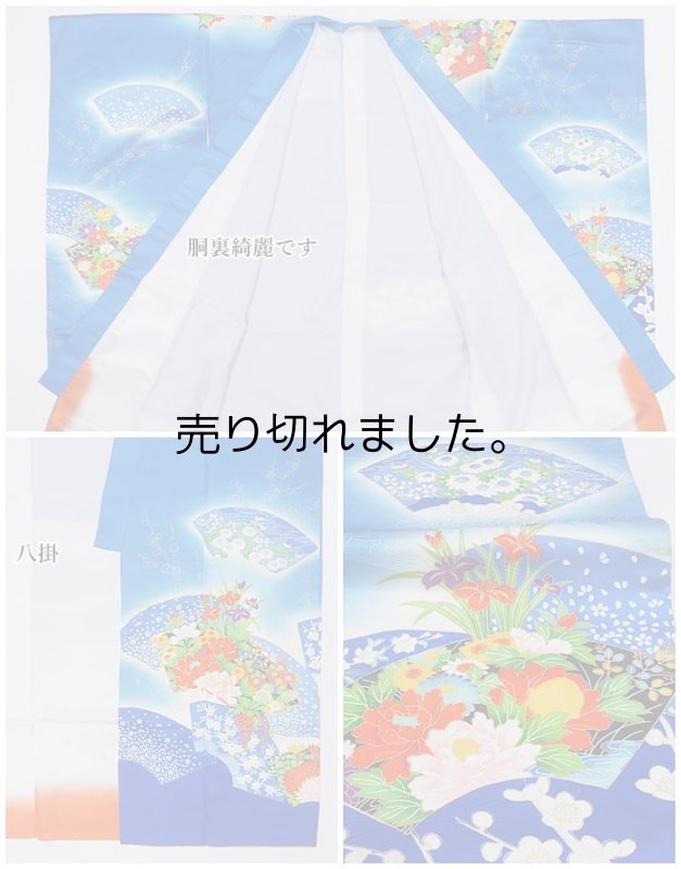 ７歳祝着 襦袢セット 七五三祝着 女の子 青空色 美品祝着 七歳用祝着セット 扇面草花文様 a1a5m5m1m8 七五三参りお子様着物 正絹 シルク 訳あり