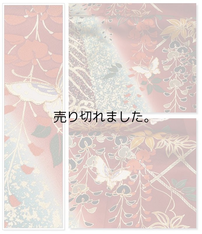 振り袖リサイクル 振袖セット 糸目友禅 揚羽蝶 長襦袢セット 成人式 卒業式 袴着物 身丈170cm 裄67cm リサイクル振袖 a1m1m3m5y5 訳あり 赤茶