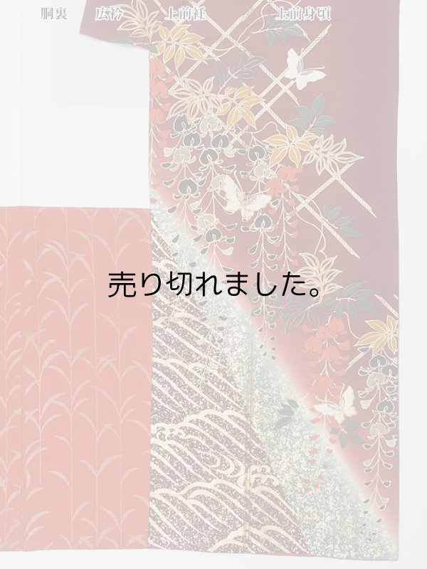 振り袖リサイクル 振袖セット 糸目友禅 揚羽蝶 長襦袢セット 成人式 卒業式 袴着物 身丈170cm 裄67cm リサイクル振袖 a1m1m3m5y5 訳あり 赤茶