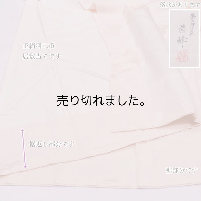 長襦袢 リサイクル 襦袢 丈138cm Mサイズ 裄65cm 中古着物 舞台 お茶会 観劇 新年会 初釜 a4m0m5y4 胴抜き袷 関西衿 仕立て上がりピンク 正絹