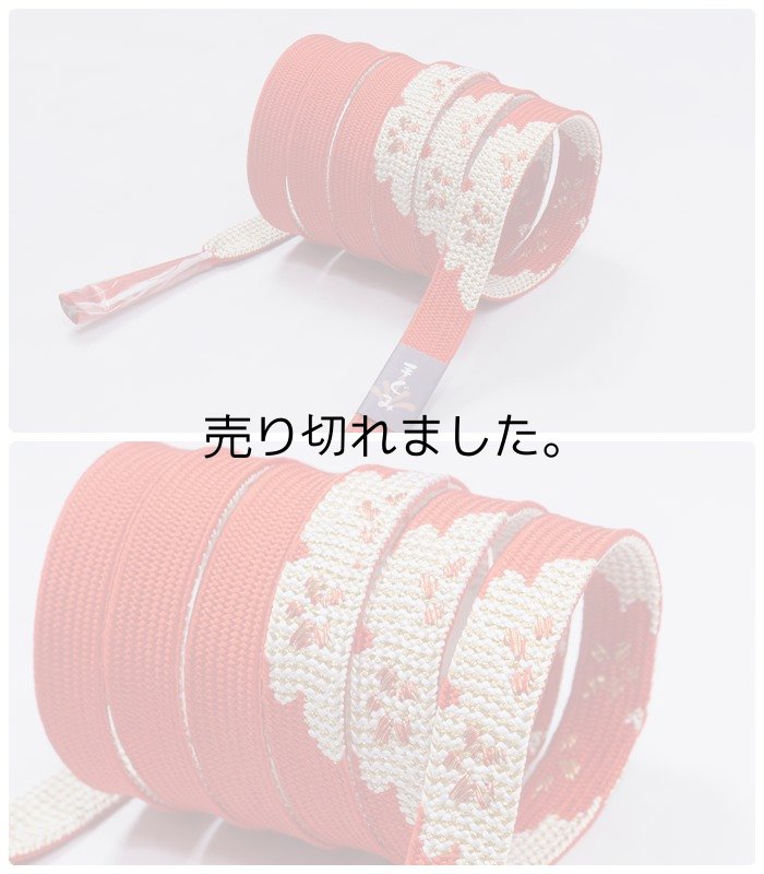 高級 帯締め 帯揚げ 振袖用 正絹 絞り セット a5m1 成人式 卒業式 入学式 「帯締め帯揚げセット」新品 アウトレット 訳あり 送料無料 高麗組紐 朱